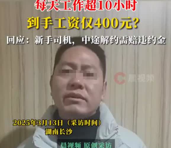 “明明可以抢！”湖南长沙，一大哥开了15天网约车，因为身体吃不消选择退车，谁知4