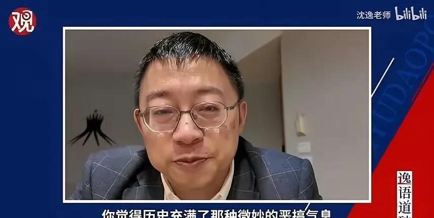 沈逸教授的这个幽默让人捧腹不已。最近一个人叫另外一个人叫爸爸，沈逸教授评价时，