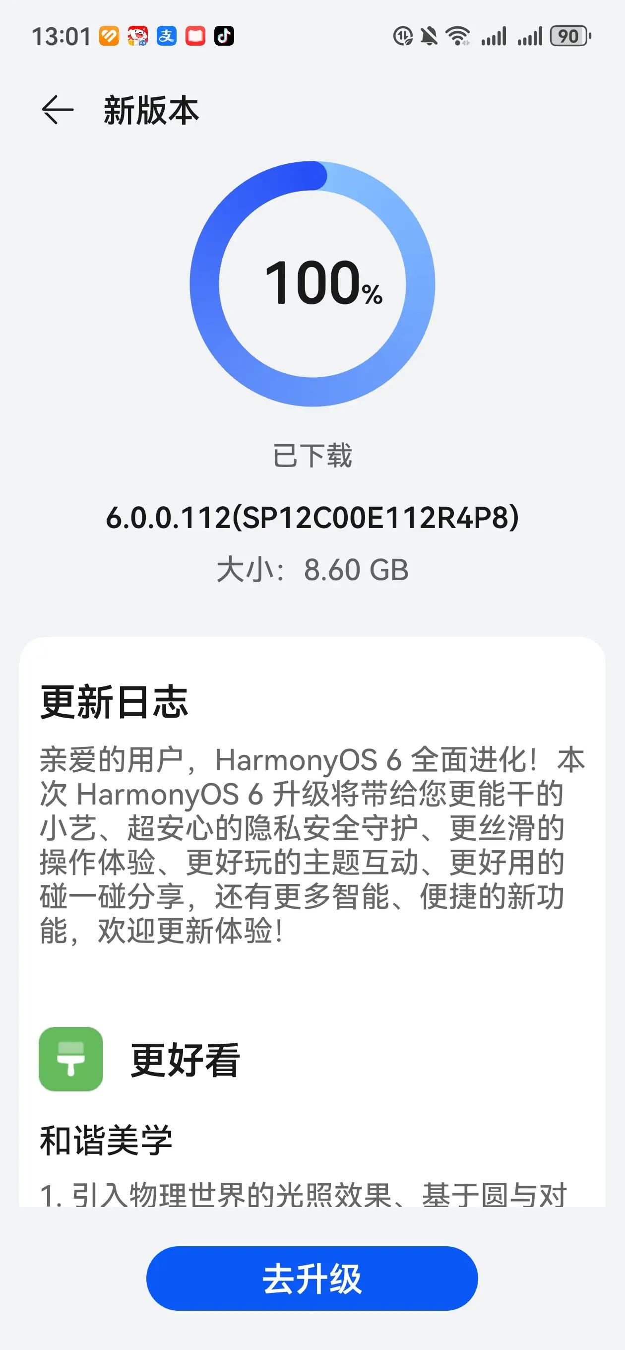 但看到网上对纯血鸿蒙的褒贬不一，心里还是有些许忐忑。大厂软件现在都没什么问题，