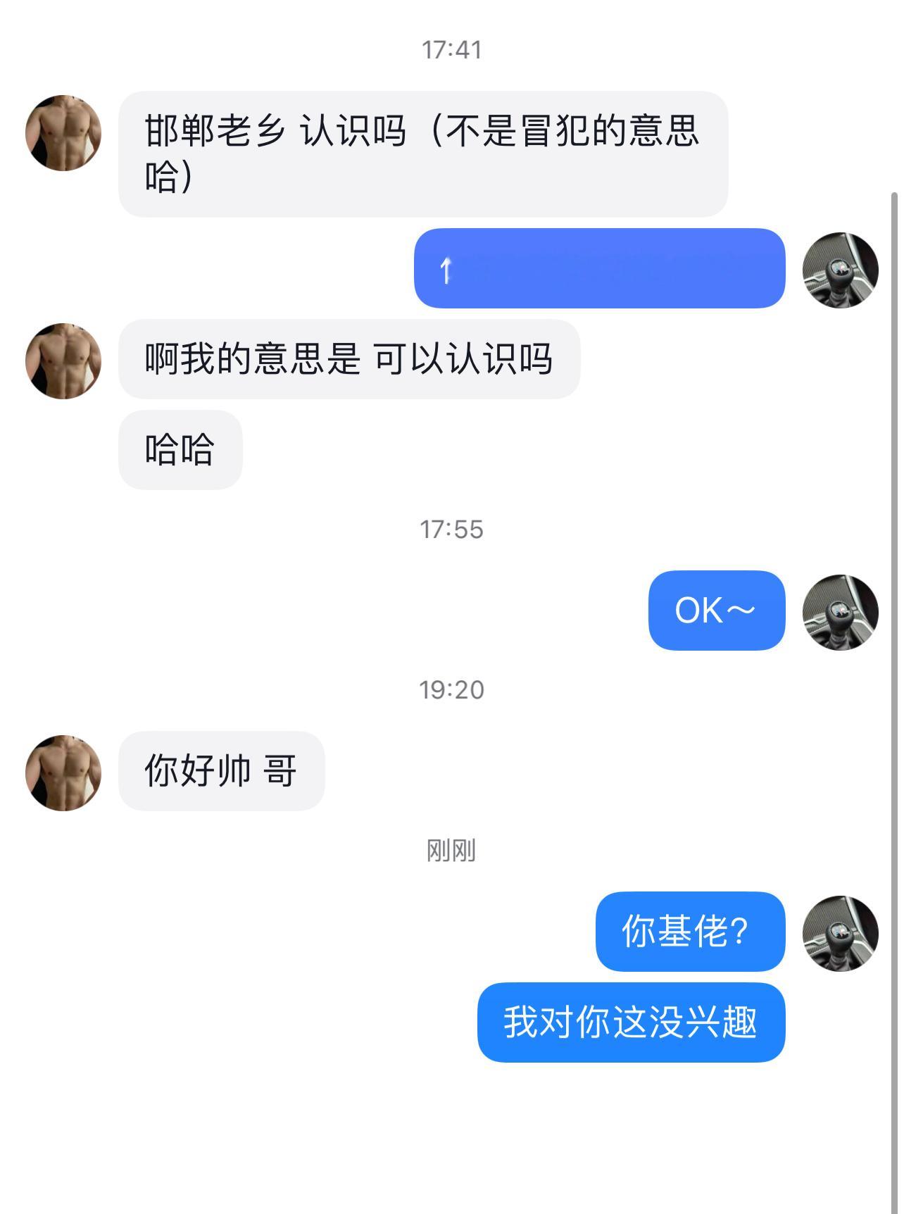 yue～看着一身肌肉，咋感觉娘唧唧的