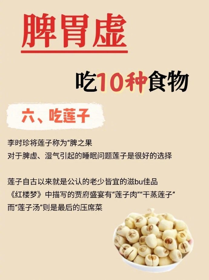 秋季养脾胃吃十种食物