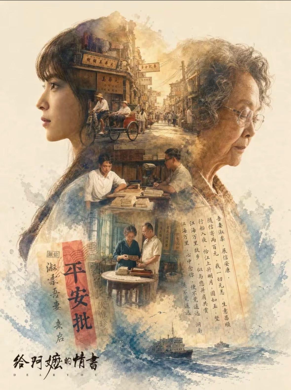 说真的，《给阿嬷的情书》能火成现在这样，绝对是今年电影圈最大的“意外”。你想
