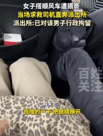 遇到硬茬了！”内蒙古女律师拼车回家，在路上闭目养神时，突然感觉有人捏她的大腿根部