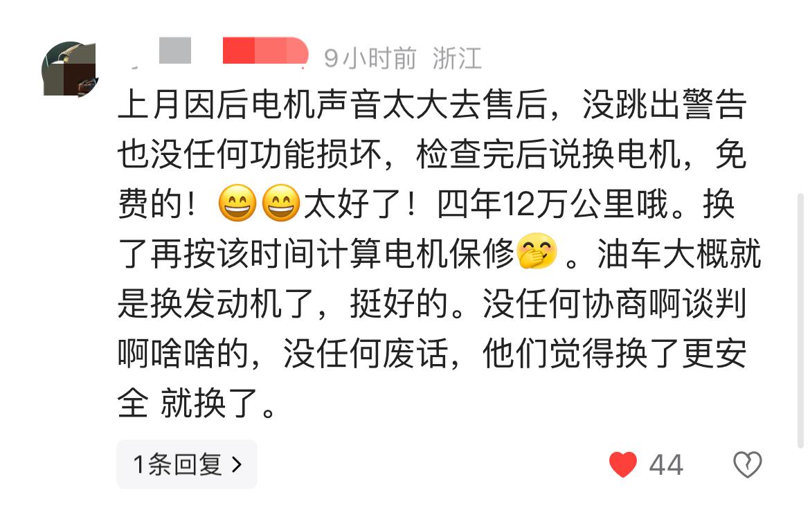 特斯拉的售后简直逆天！9月份因后电机声音太大去特斯拉售后没跳出警告，也没任何