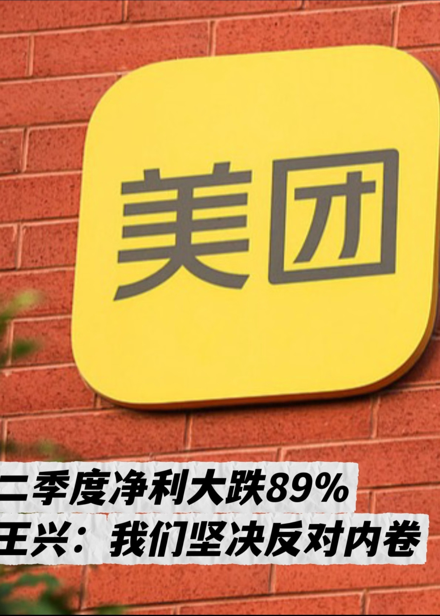 肖战要代言人美团了吗？[doge]​​​
