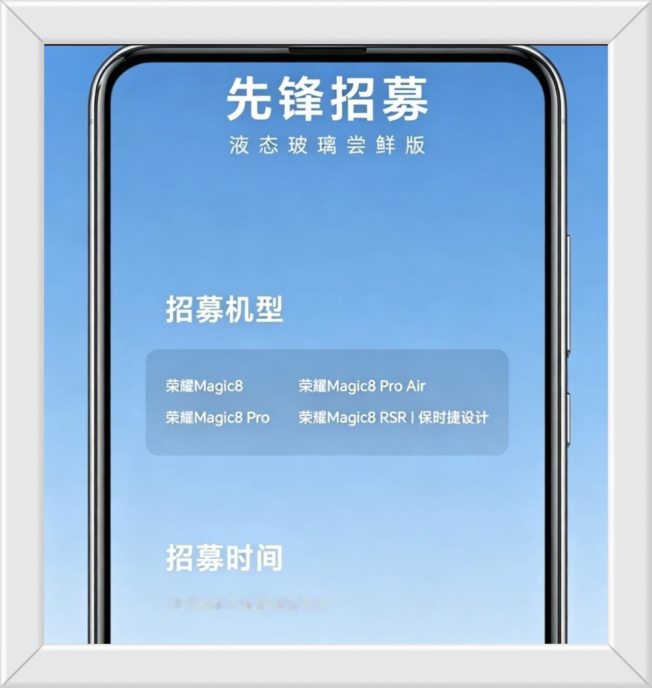 荣耀magicOS11只支持这一种方式申请！荣耀magicOS11属于荣耀