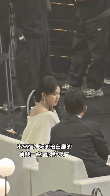 肖战一来，镜头一秒都没迟疑的从白鹿身上立刻转移到肖战身上，真的，没有一秒的迟疑，