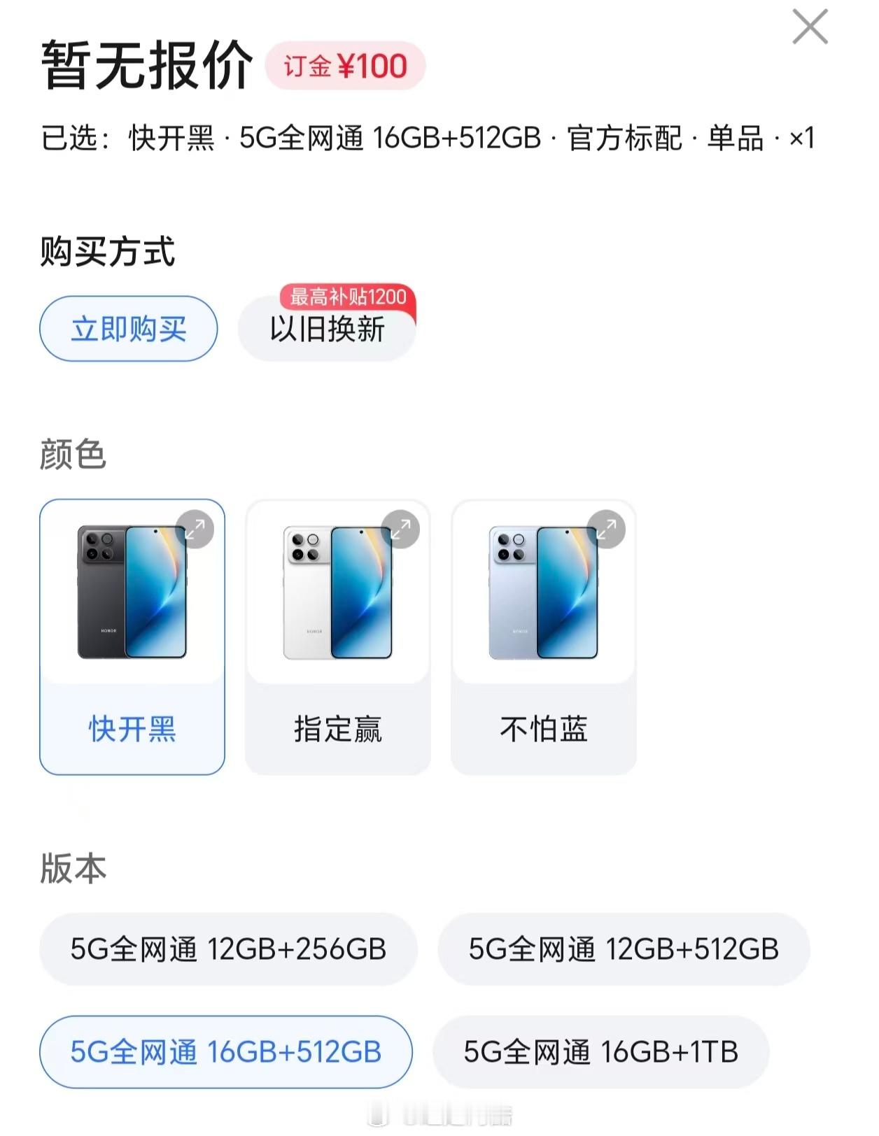 商城里面荣耀WIN已经开始预售了这次几个配色的名字有点意思：快开黑、指定赢、