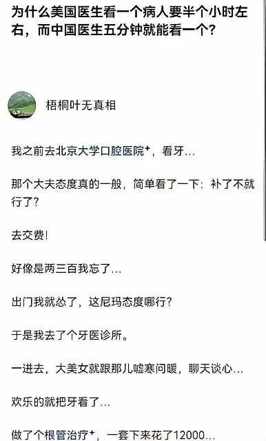 你是去看病，不是去找情绪价值的。