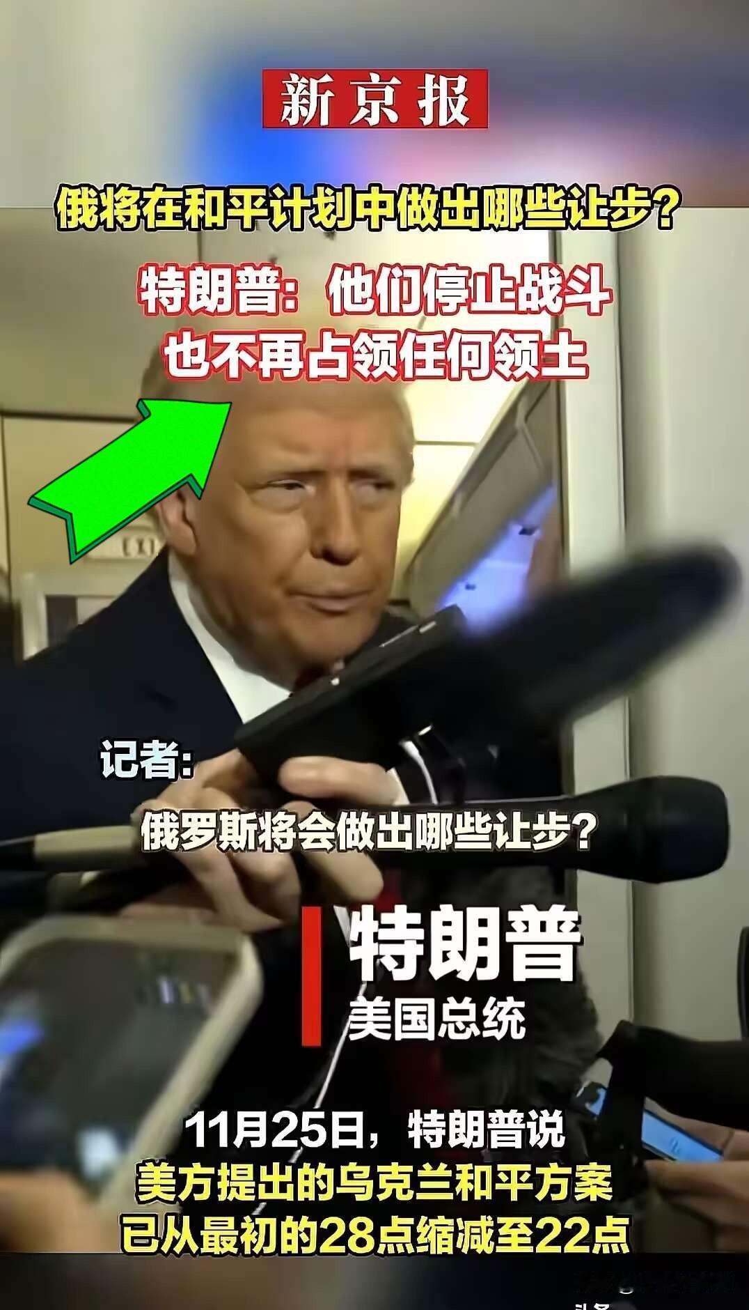 把特朗普都给整不会了。真的，这回是碰上硬茬子了。所有人都觉得乌克兰要顶不住了