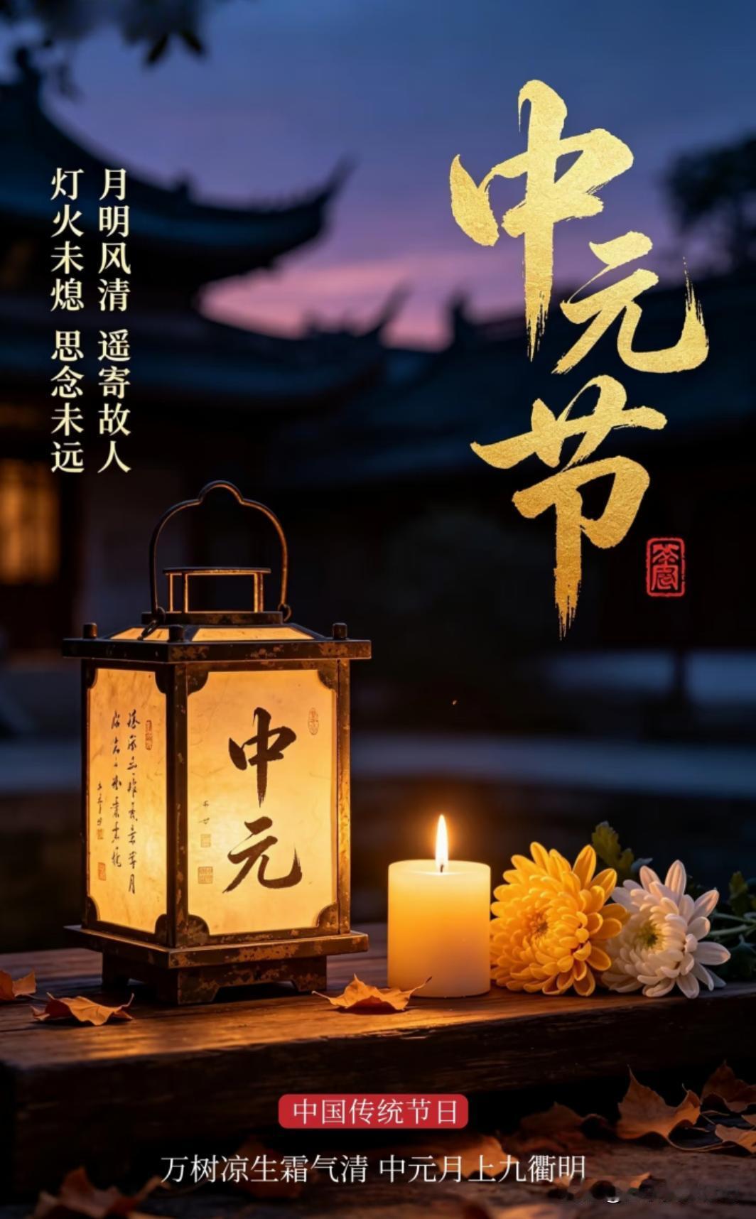 “七月十五，鬼门开”祭祖烧纸有“3要，3不要”，早看早知道！3要：1.