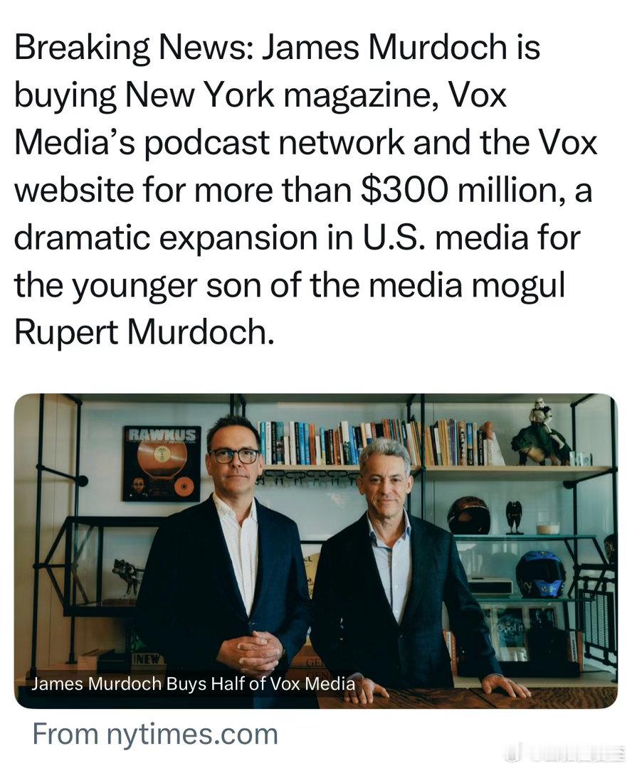 默多克的小儿子，三亿美元收购VoxMedia的网站、博客，和NewYork杂