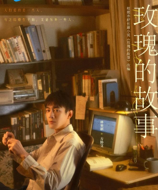 林更新凭借《玫瑰的故事》提名了白玉兰最佳男配他出道至今，上一个稍微有点含金量的