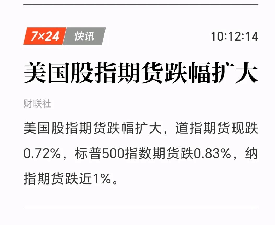 熟悉的味道，又来了……大a五天假期结束了，大家期待明天股市开门红，然而，