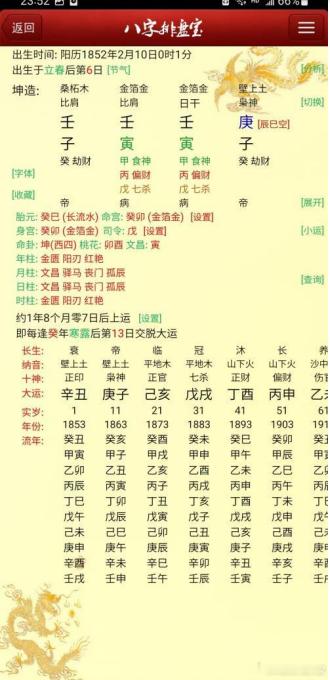 男命是大官，一人之下万人之上。女命是老鸨。这个命是个古命，是个老鸭得命，这里也是