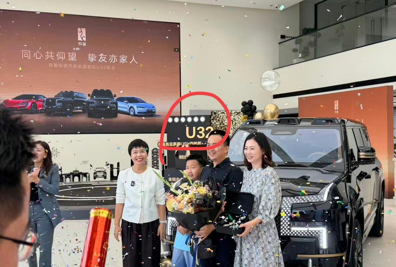 仰望也挺会“整活”啊！恭喜全球首位集齐仰望全家桶-仰望U32L车主诞生！虽然很
