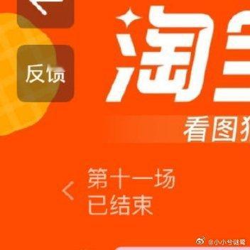 淘宝免单遇水则发淘宝免单优酷淘宝免单重逢的季节​扣618618：淘宝年中