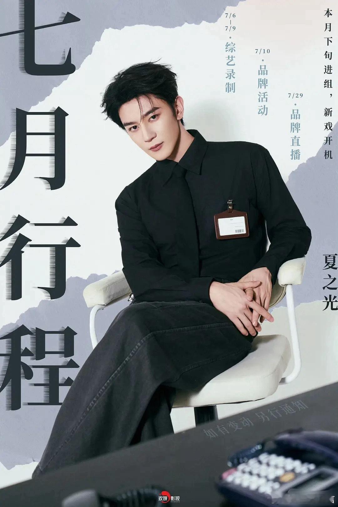 李兰迪新剧男主竟是他看了一下李兰迪和夏之光的行程图，基本没跑了