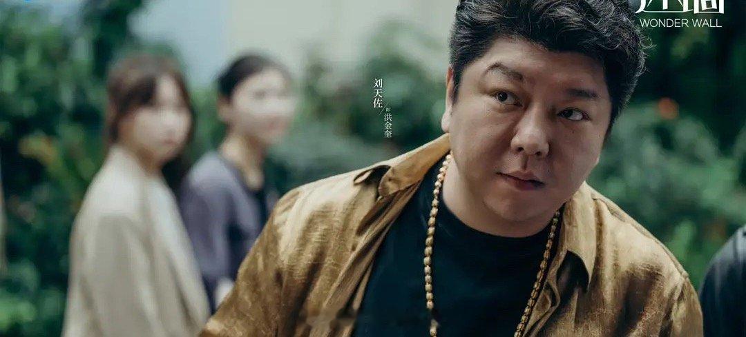 《迷墙》郭京飞、任素汐主演，上线2天，更新4集，累计有效播放量643万，央八黄金
