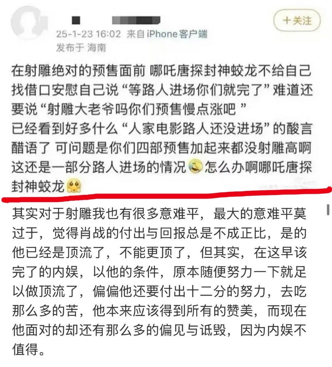 春节档前：优势在我！春节档后：你们以为此刻我必定悲伤不堪吗？