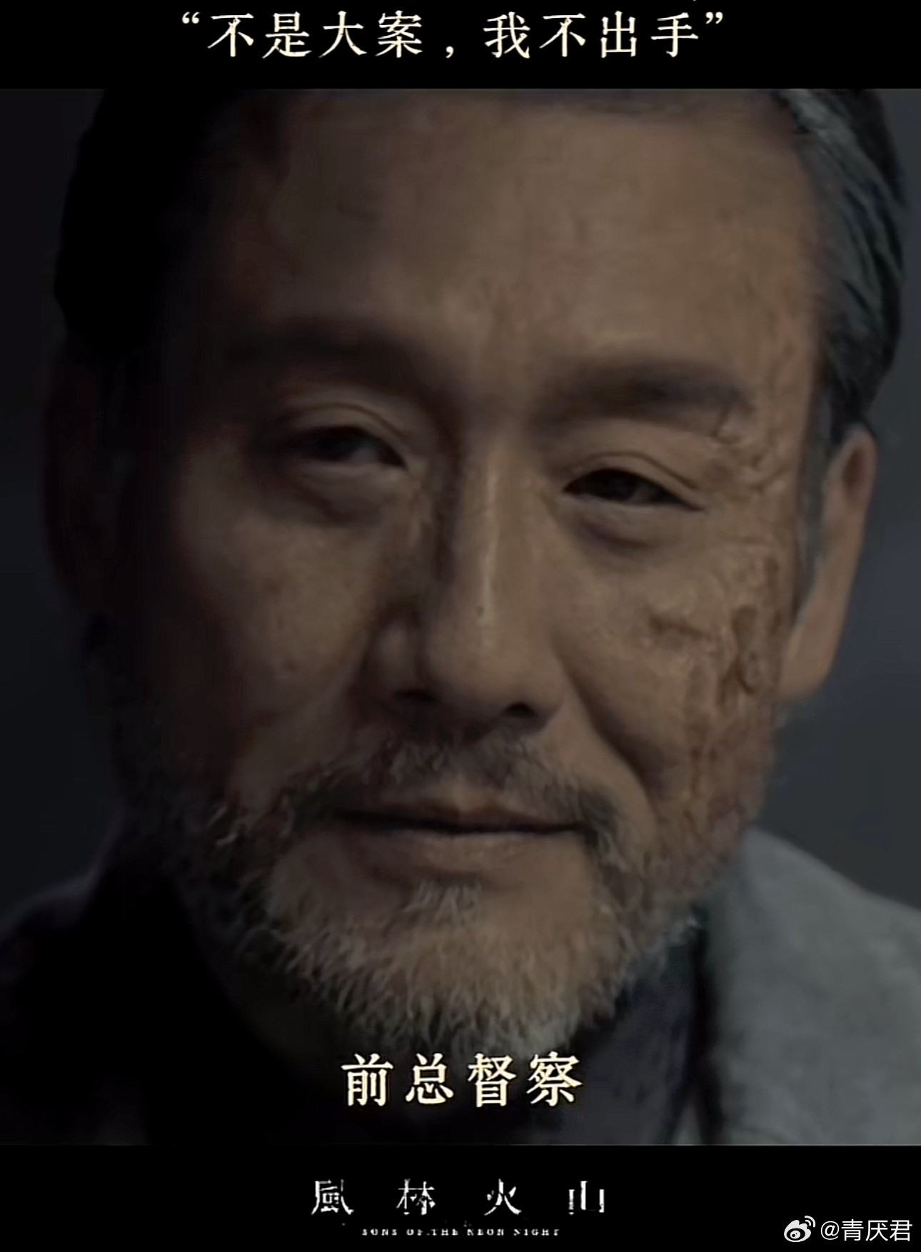 哦莫，梁家辉在风林火山里好像是疤面。。。那我可来劲了。。。​​​