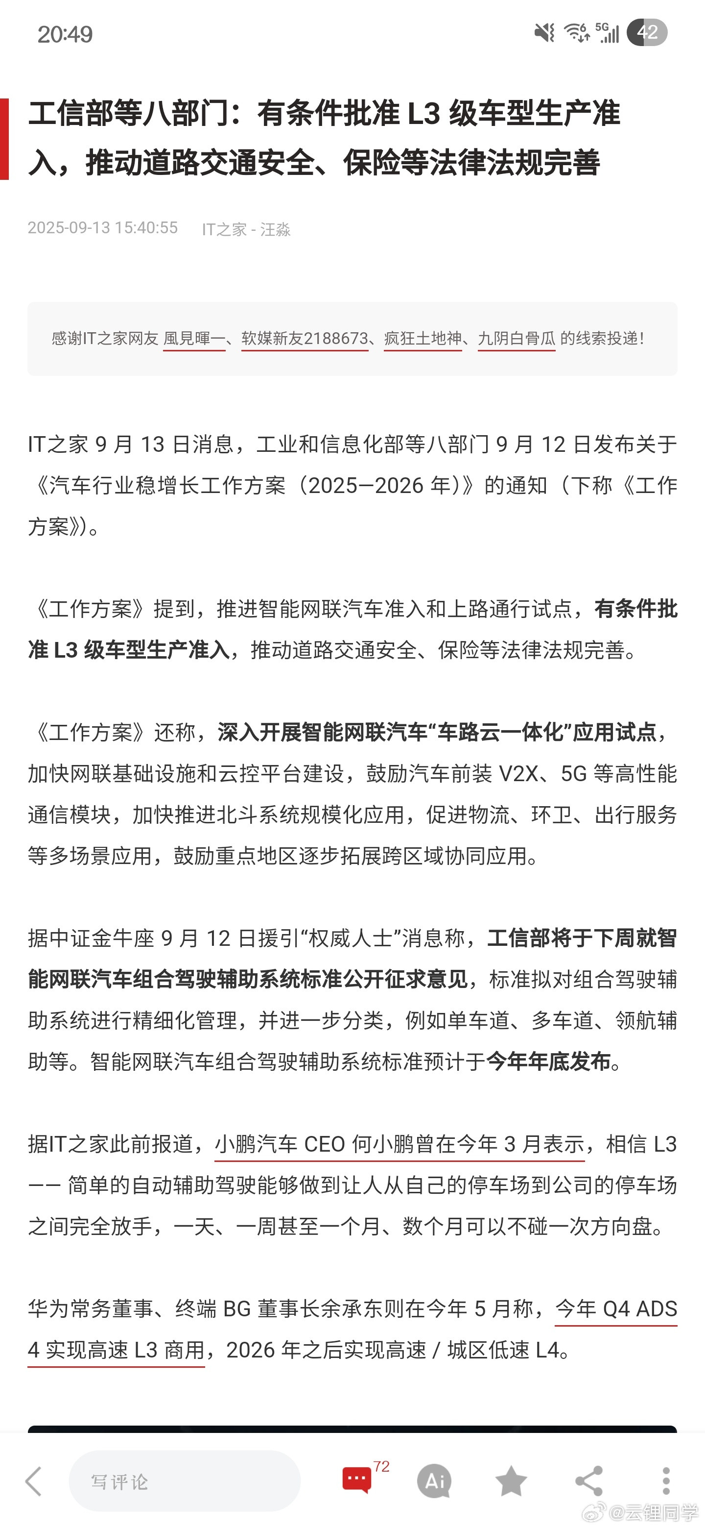 终于要来了，新一轮的争夺开始了[思考]​​​