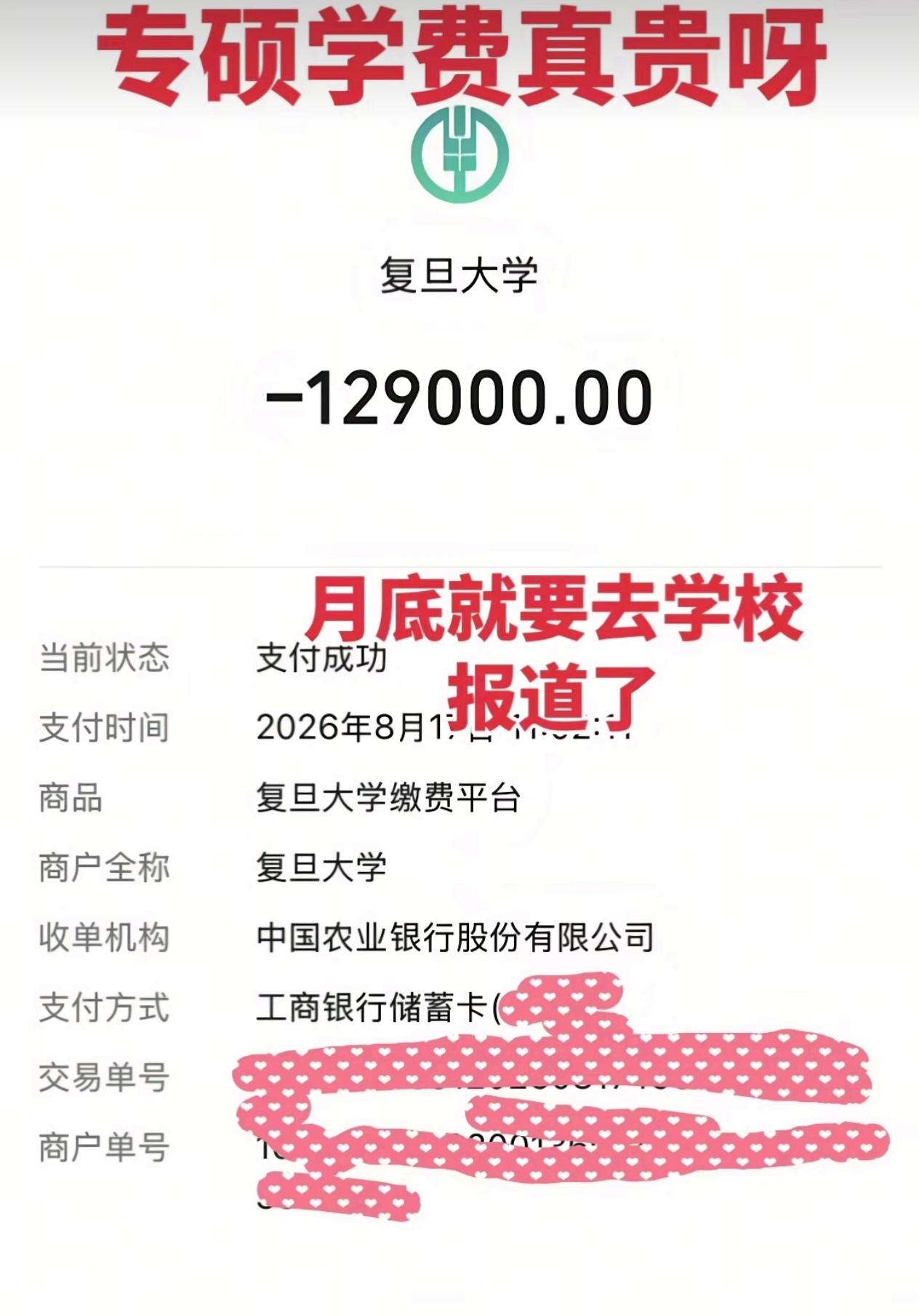 研究生分为学硕和专硕。学硕就是研究类型的，一般学费在8000左右。专硕就相当