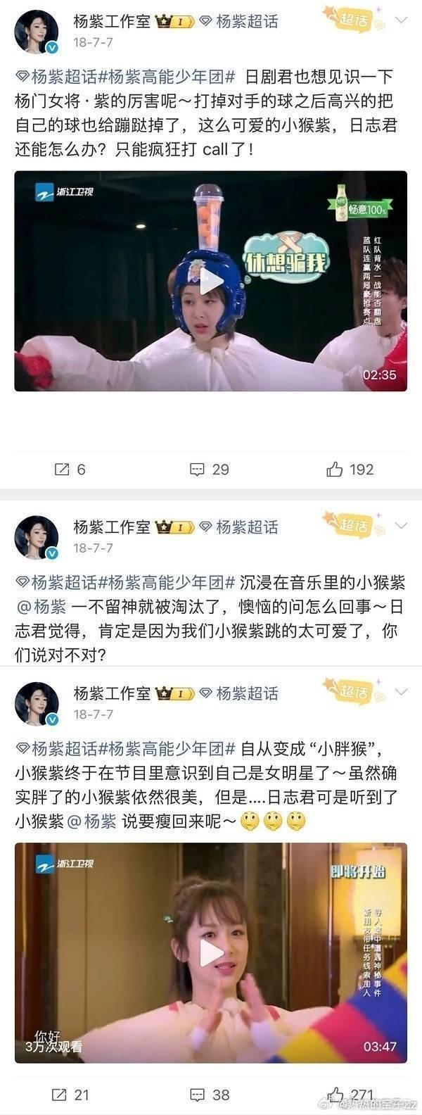 杨紫晒粉丝的信杨紫粉丝有眼睛看嘛，跟着我一起读2020年开始禁娱的，杨紫大妈们能