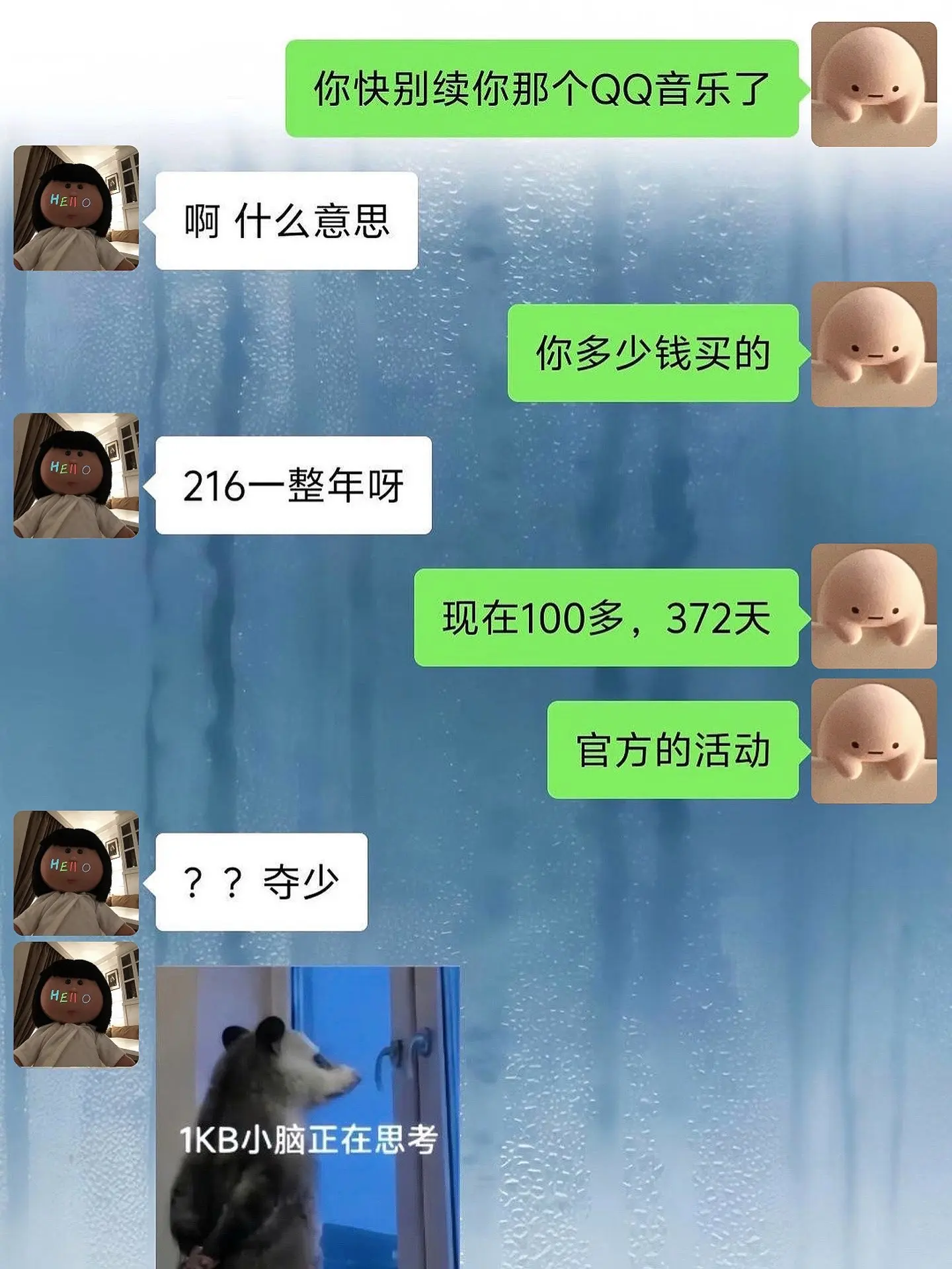 qq音乐你真该赔我点。
