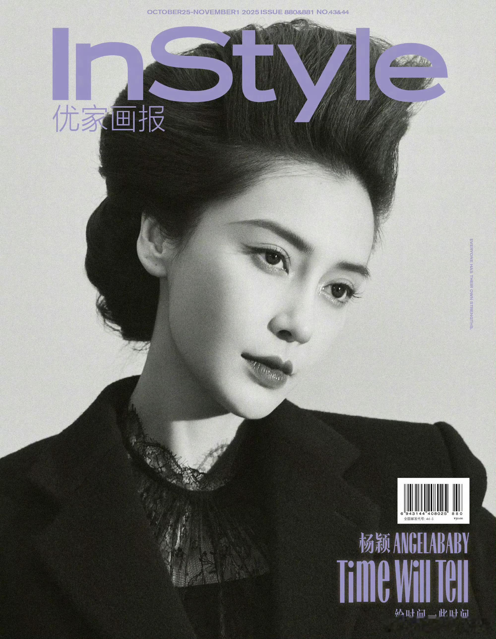 baby《InStyle优家画报》十月刊封面🎉👃🏻的脸还是能打，复古风A