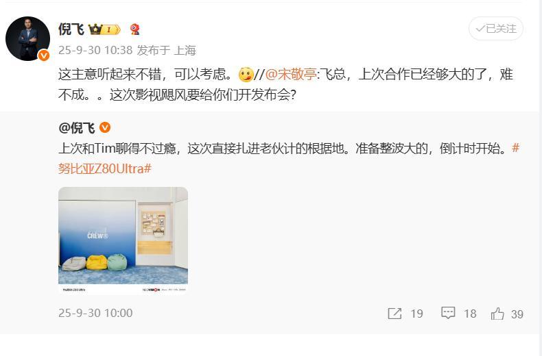 影视飓风要开发布会了？这意思还是和努比亚？有点东西[doge]之前爆料Z80U