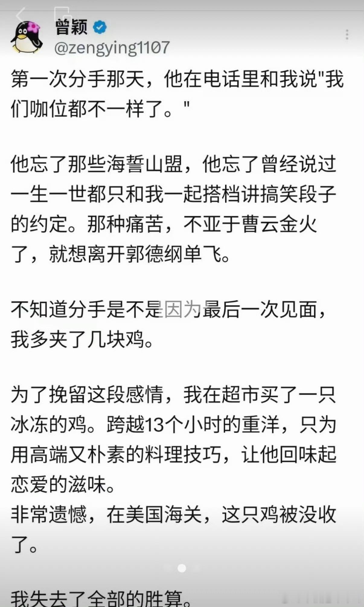 孙写番茄小说曾是段子手吧[笑着哭][笑着哭][笑着哭]​​​