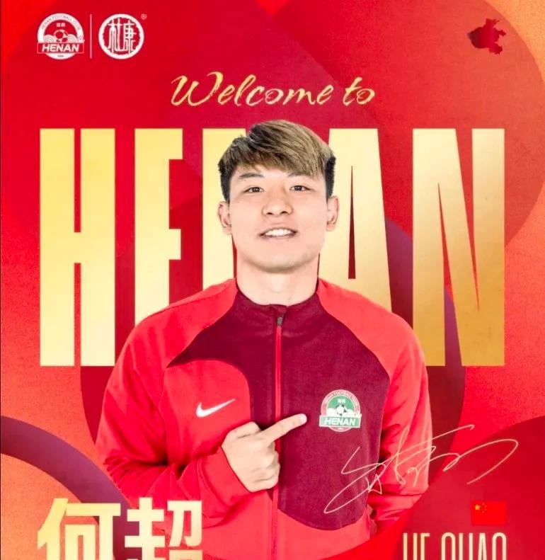 何超对于前河南主教练南基一绝对是真爱啊。这个哥们也能处。何超在与武汉三镇合同