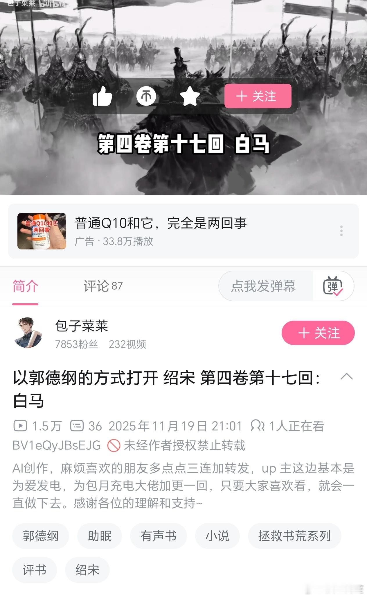 这个听着特有意思，推荐一下