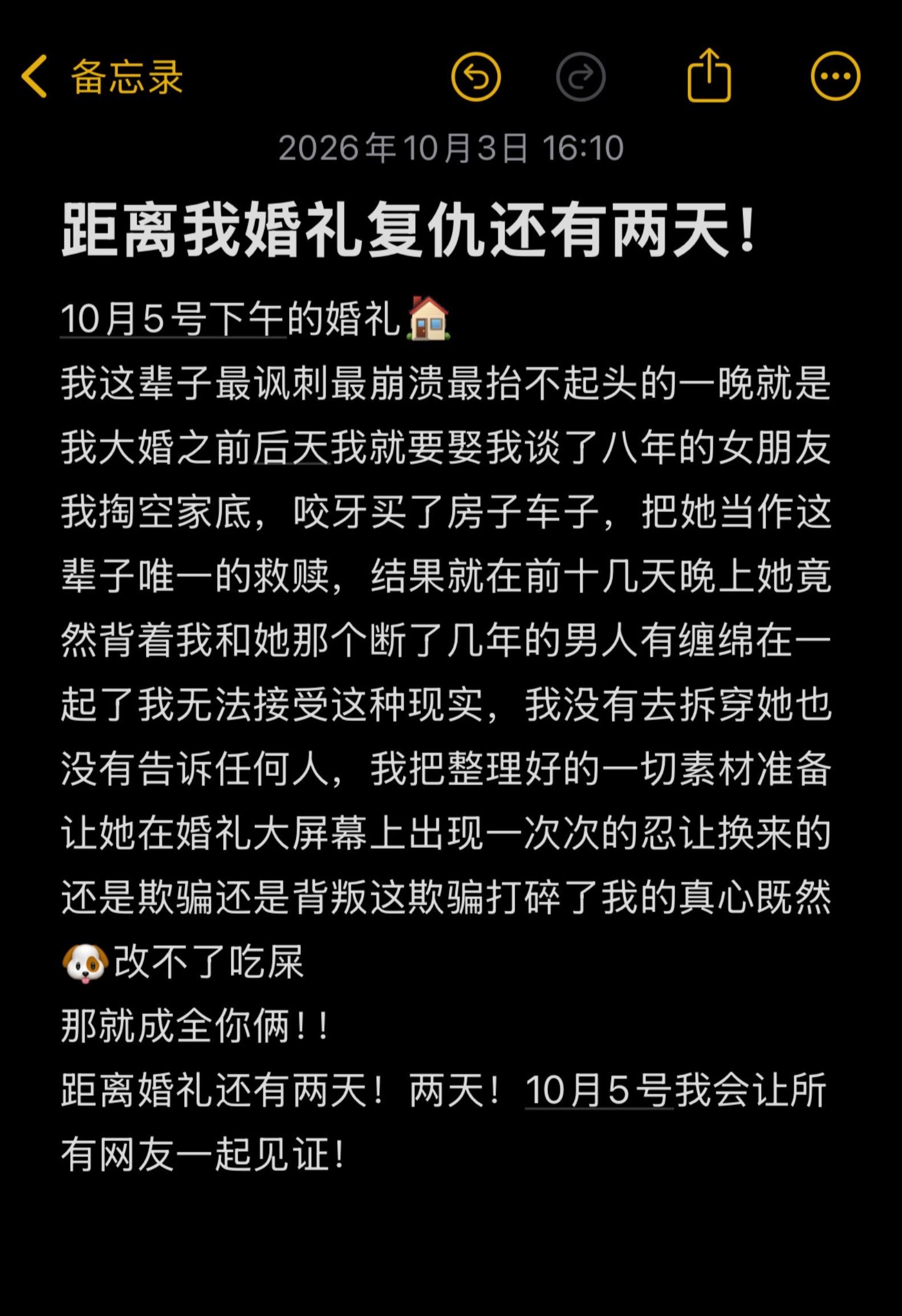 还有两天，所有网友一起见证！