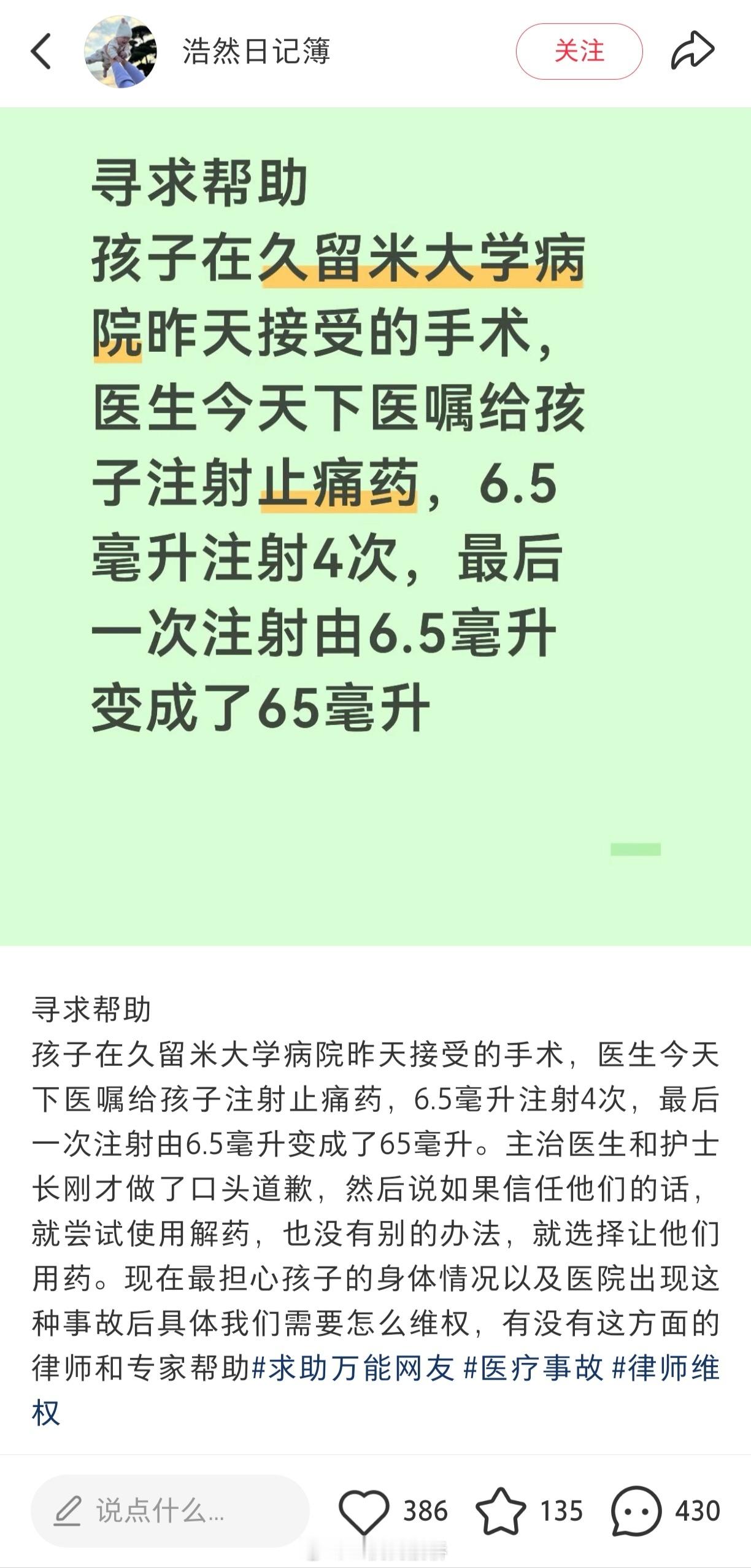 私密马赛！红豆泥私密马赛！😡​​​