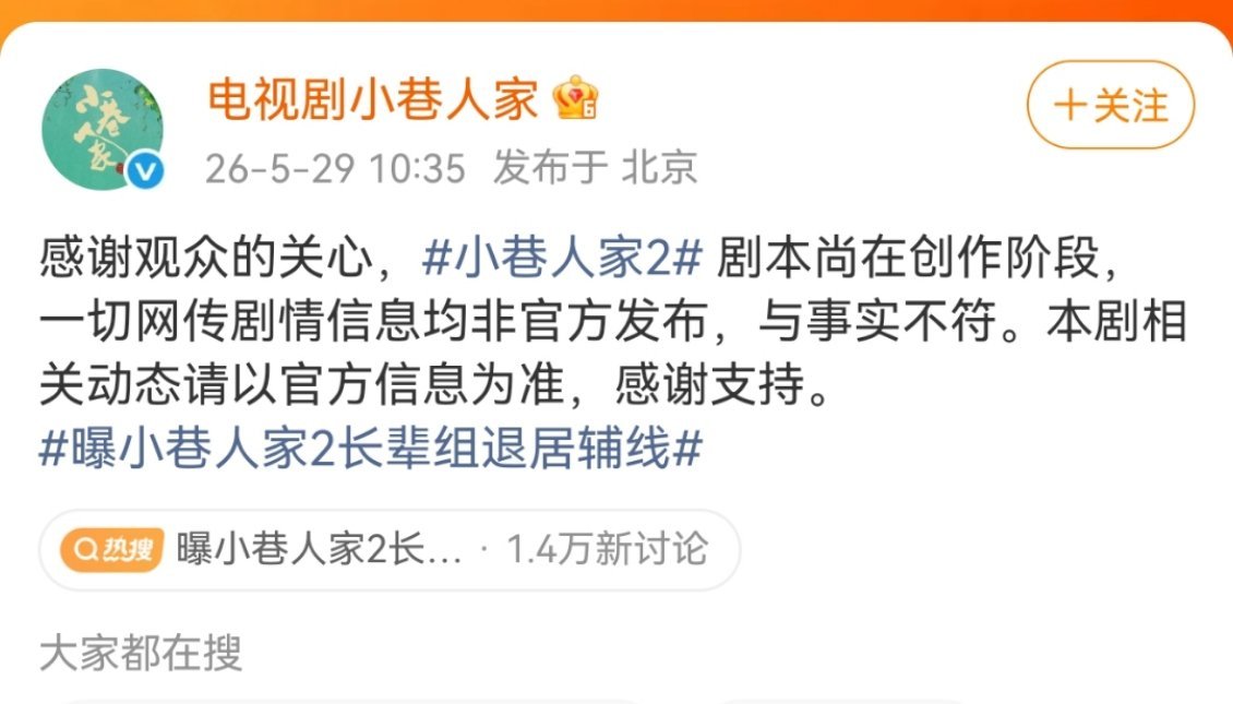 看得出来三方都很破防