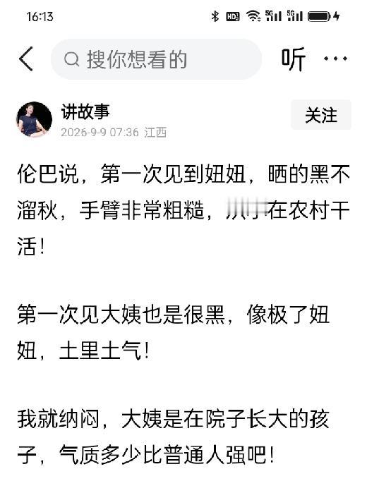 张伦巴今天这番话，说得客气，刀子却藏在肉里。他说第一次见妞妞黑不溜秋，手臂粗