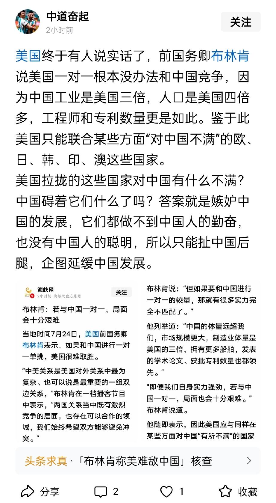 洋奴、殖人都过来睁大狗眼看看，什么西方领先中国数十年，什么印度跟中国龟兔赛跑，什