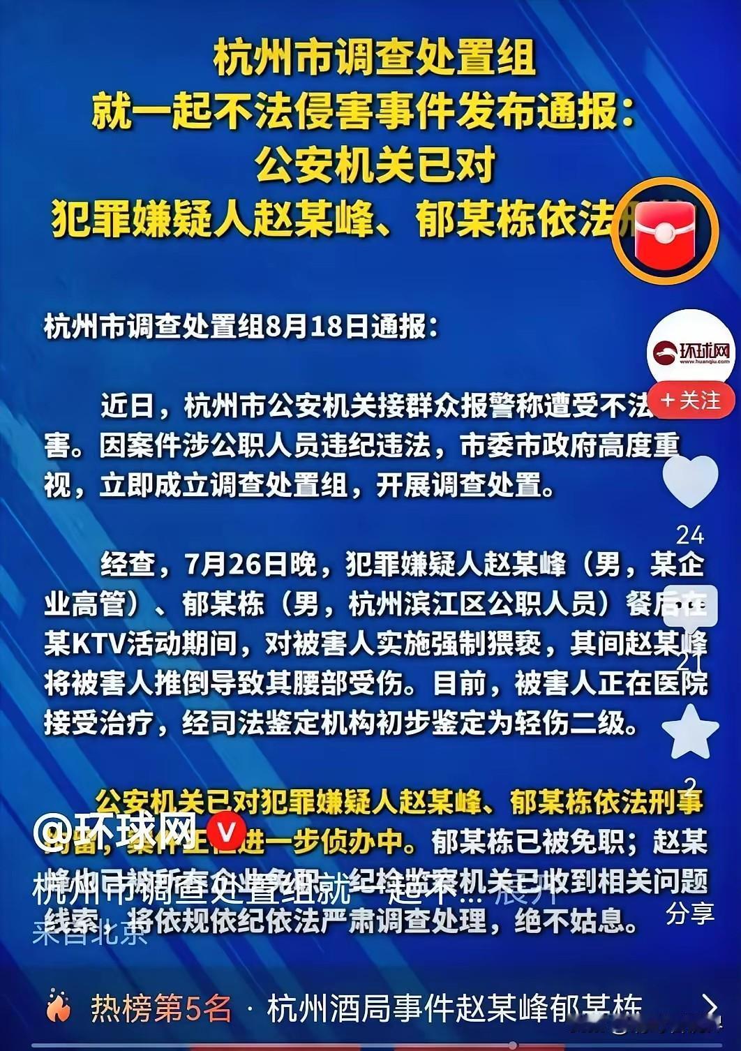 拒绝百万封口费，25岁名校管培生撕开酒局遮羞布杭州酒局事件，为什么领导点名