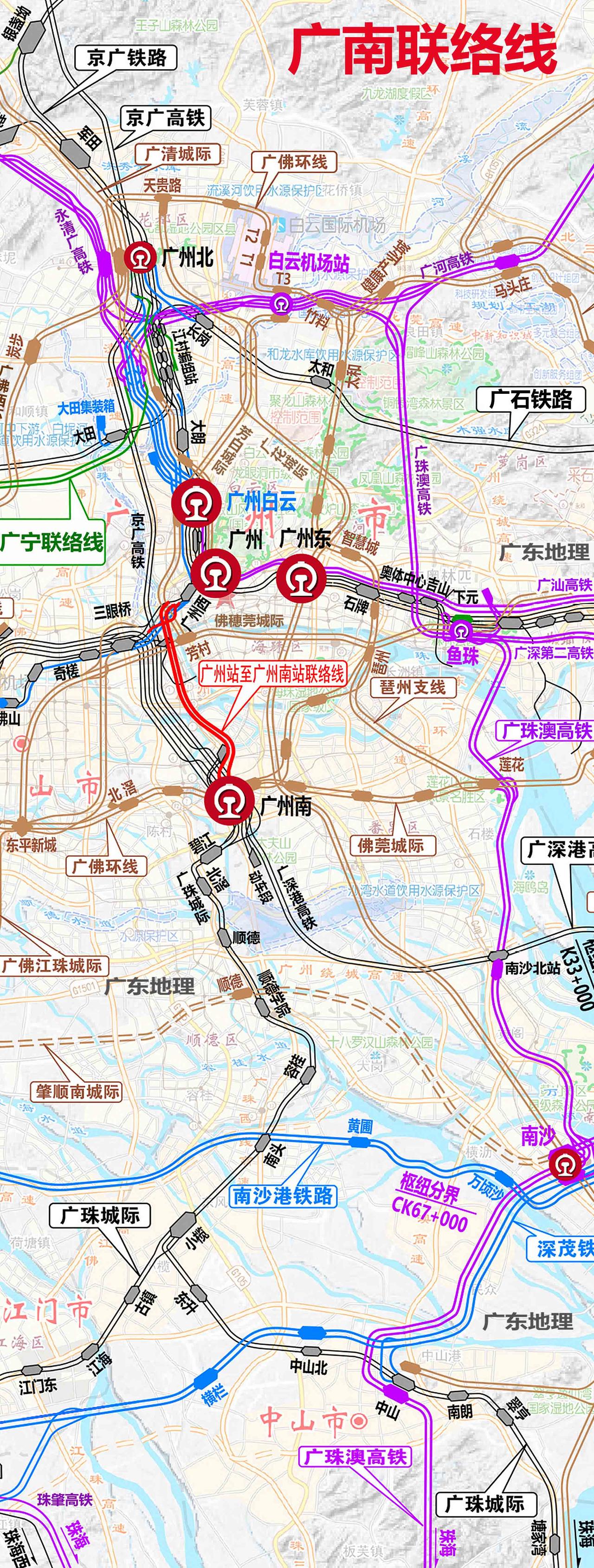 2027年广珠城际通过广南联络线直入广州中心，珠海、中山人直达广州站、白云站。广