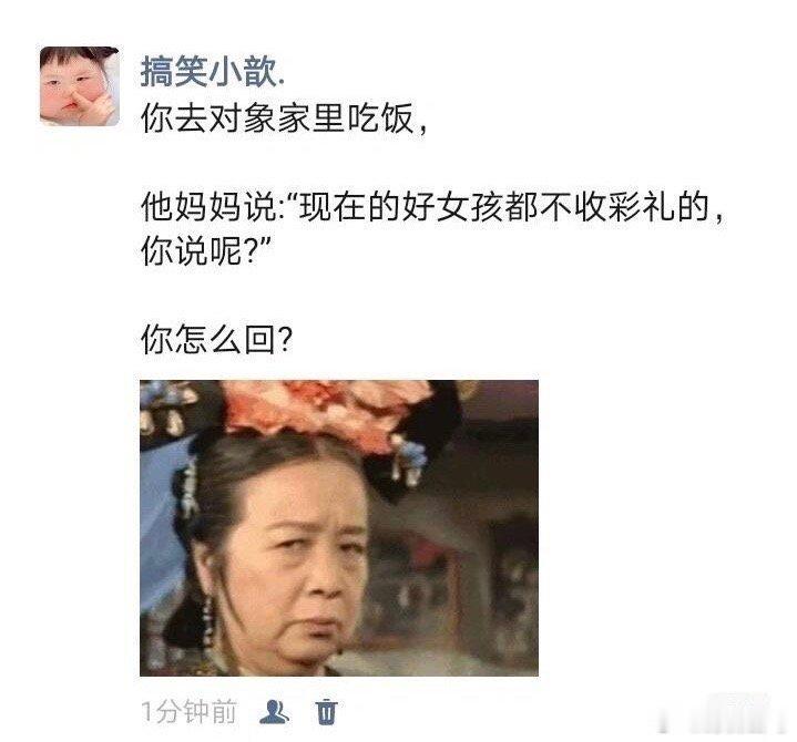 “好女孩都不收彩礼的”