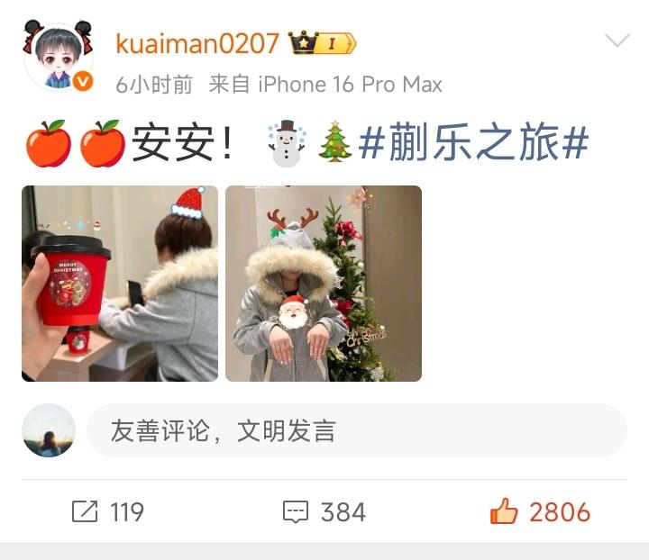 喜欢分享生活的蒯曼[赞][笑着哭]！昨晚蒯曼发图文道平安，图片上的蒯曼用帽子遮着