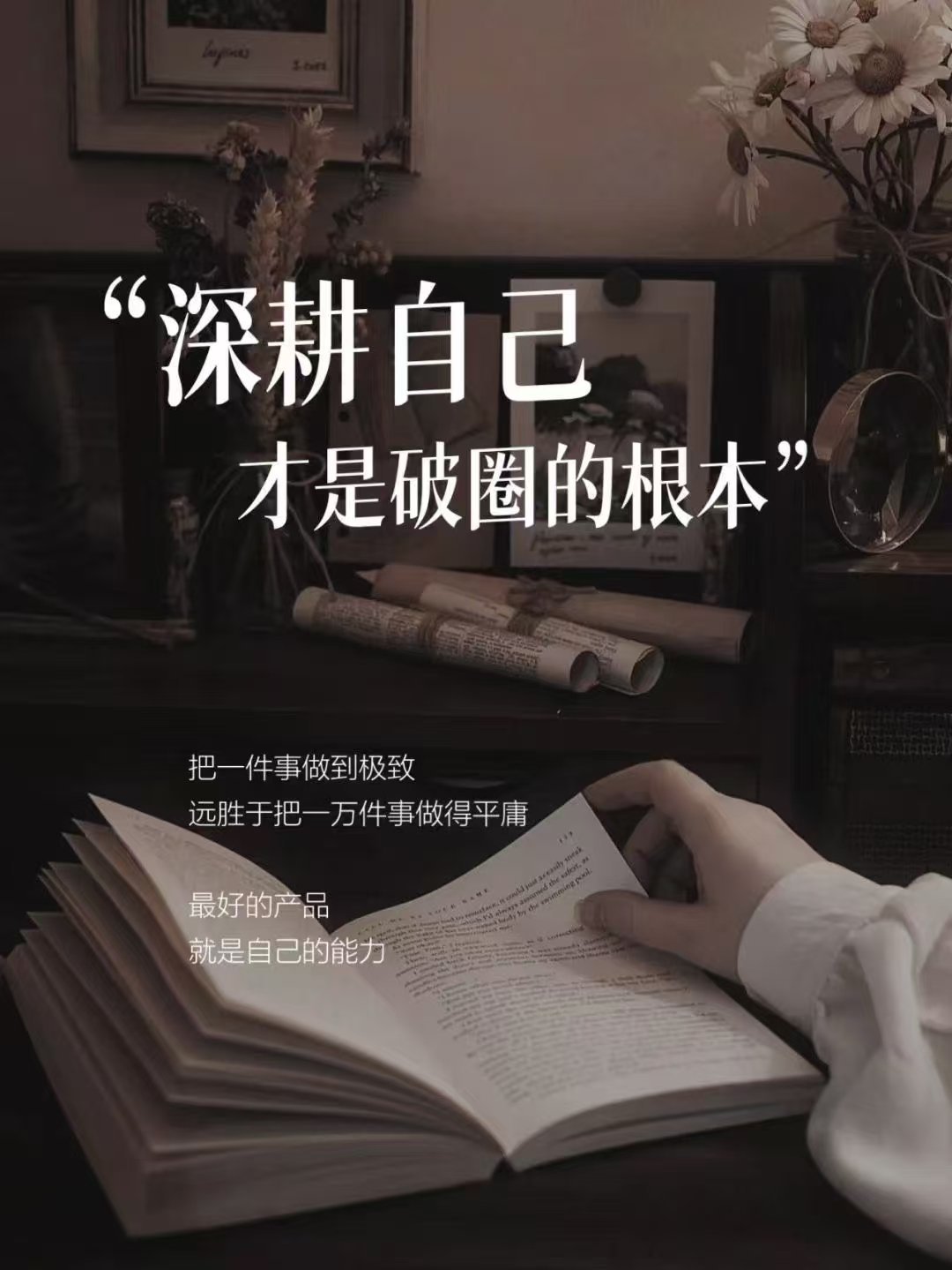 放弃不难，但坚持一定很酷。​​​
