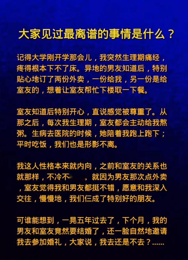 大家见过最离谱的事情是什么？​​​