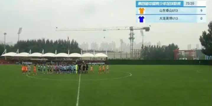 大连英博的U13梯队在中青赛上0:9输给了鲁能的U13大连英博的这支U13的前