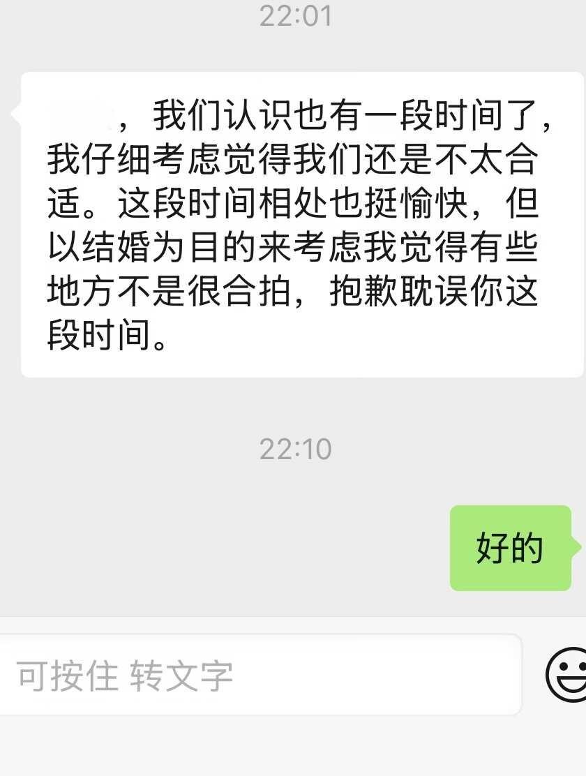 相亲被拒，还有机会挽回吗对面是天秤男，之前还说对我有好感，线下见面感觉也很主动