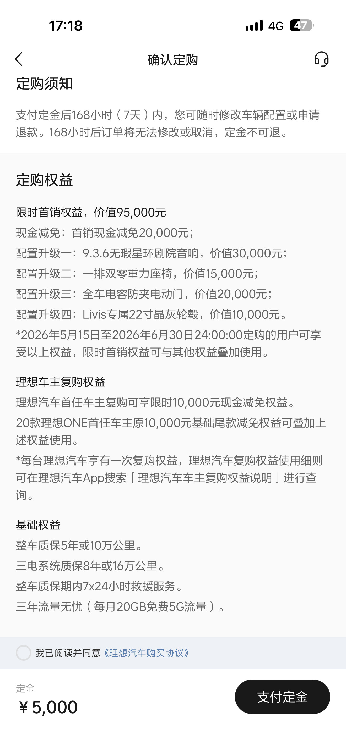 理想L9Livis正式上市，50.98万起比预售便宜了5万，限时选配减免2万