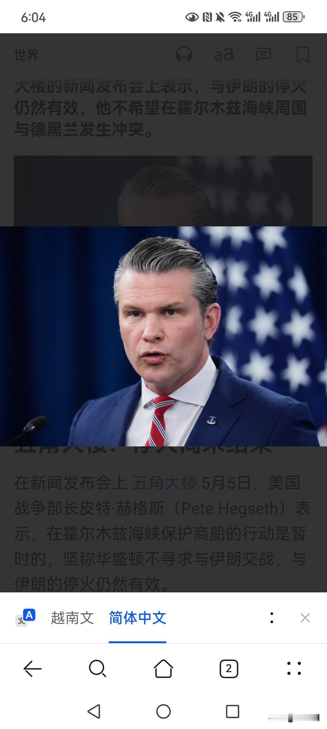赫格赛斯“太精明了”！伊朗刚刚给美军来了下马威！美国战争部部长赫格赛斯马上开