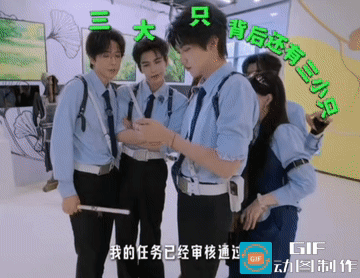 金靖:他们吃得太好了，根本没发现后面努力的我们。开推里，刘宇宁、张凌赫、周柯